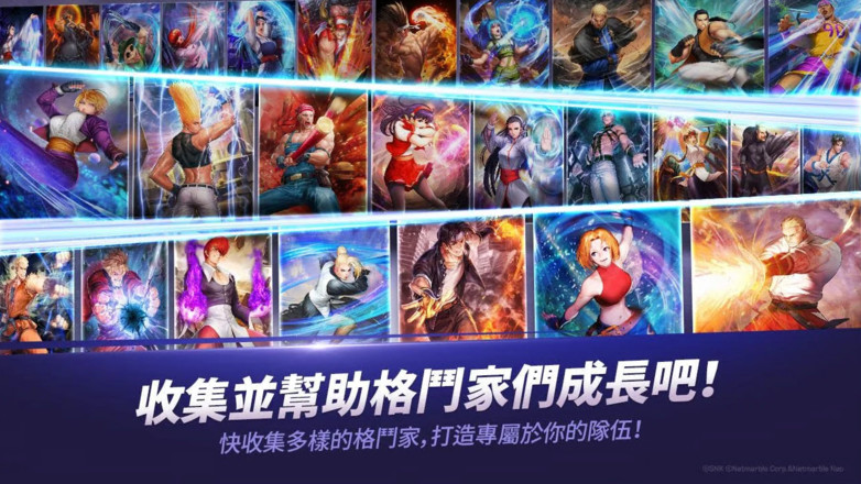 拳皇全明星台服1