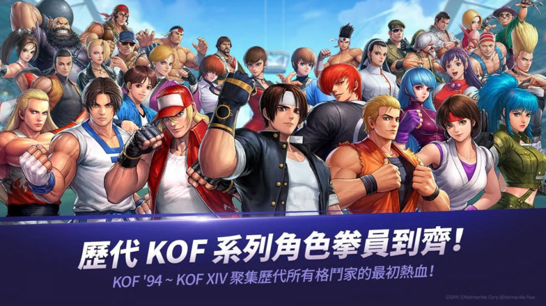 拳皇全明星台服2