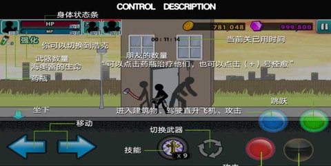 愤怒的火柴人3（Anger of Stick 3）3