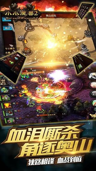 小小魔兽24