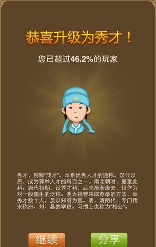 成语歇后语2