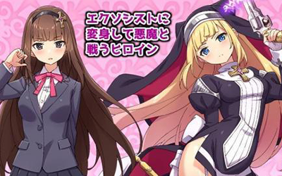拔魔少女夏洛特2