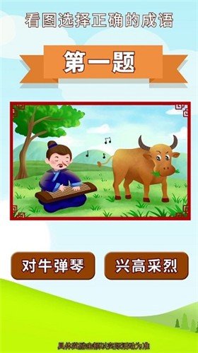 成语合家欢20231