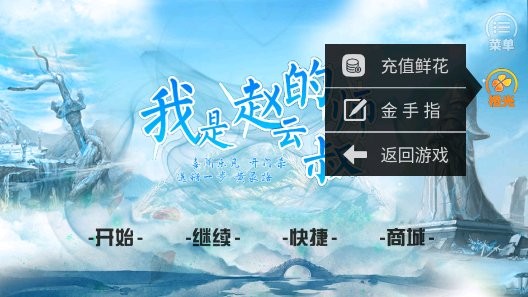 我是赵云的师叔完结3