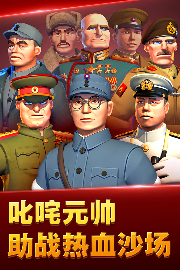 我的战争游戏1