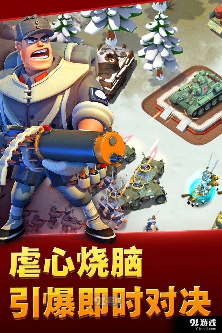 我的战争游戏4