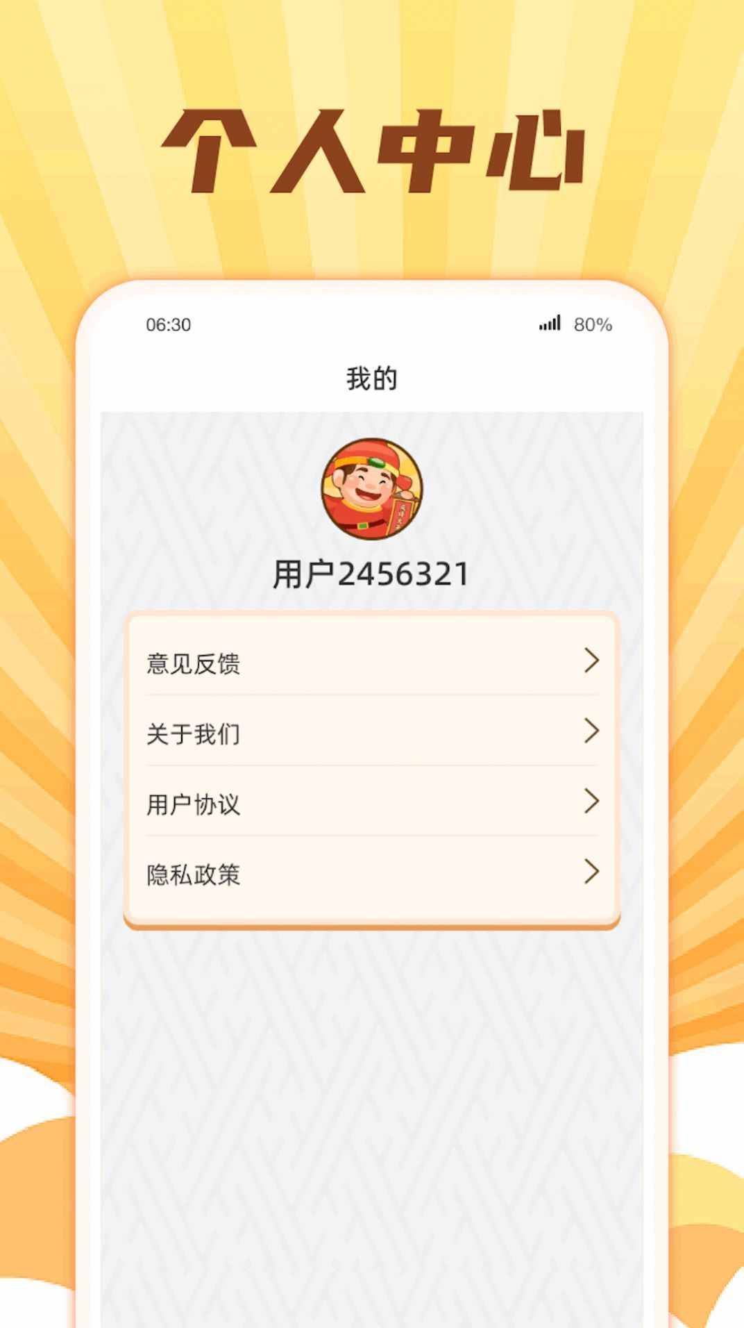 成语大开花3