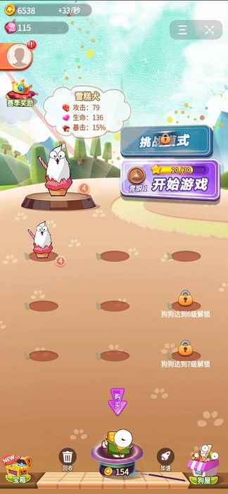 我的狗狗特牛红包版3