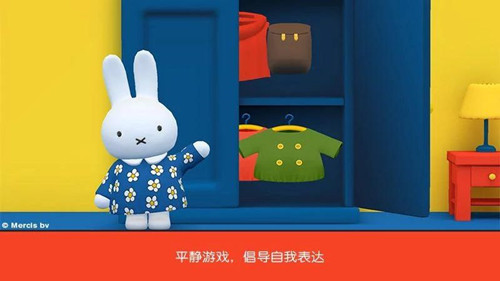小兔米菲的世界2