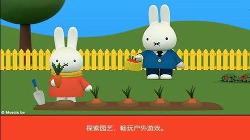 小兔米菲的世界4