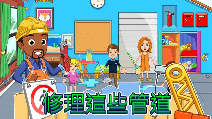 我的小镇：家园2