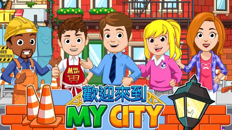 我的小镇：家园4