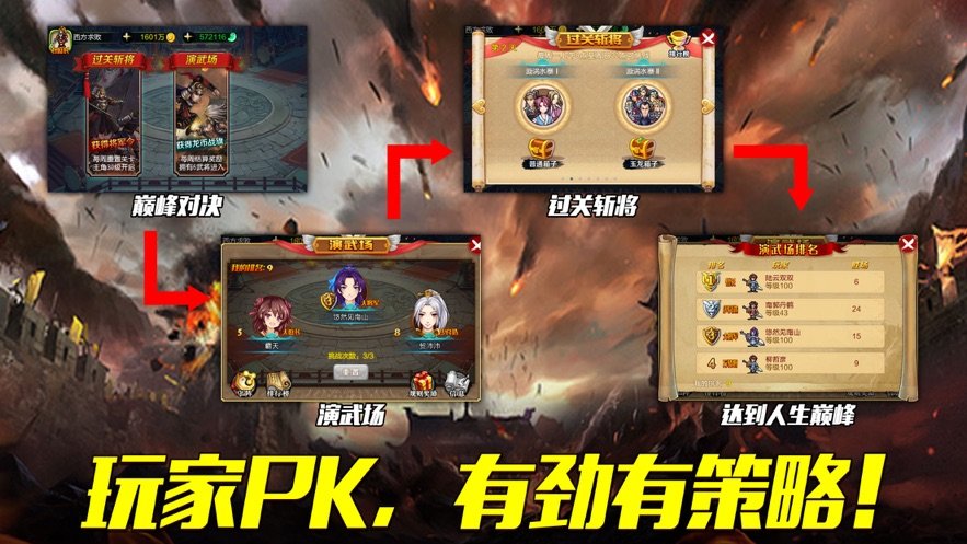 战棋孔明传3
