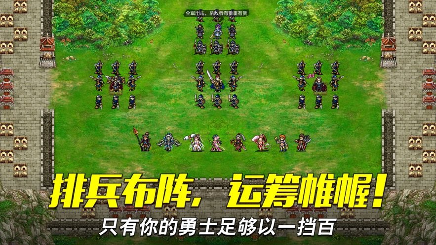 战棋孔明传4