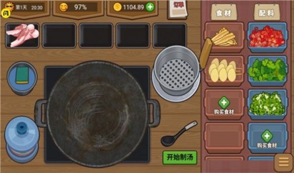我的麻辣烫摊1