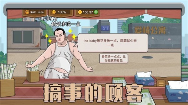 我的麻辣烫摊4