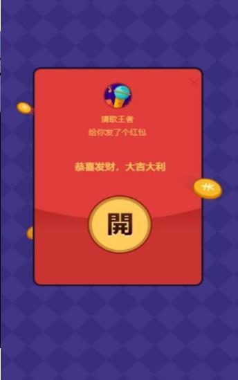 我是歌王1