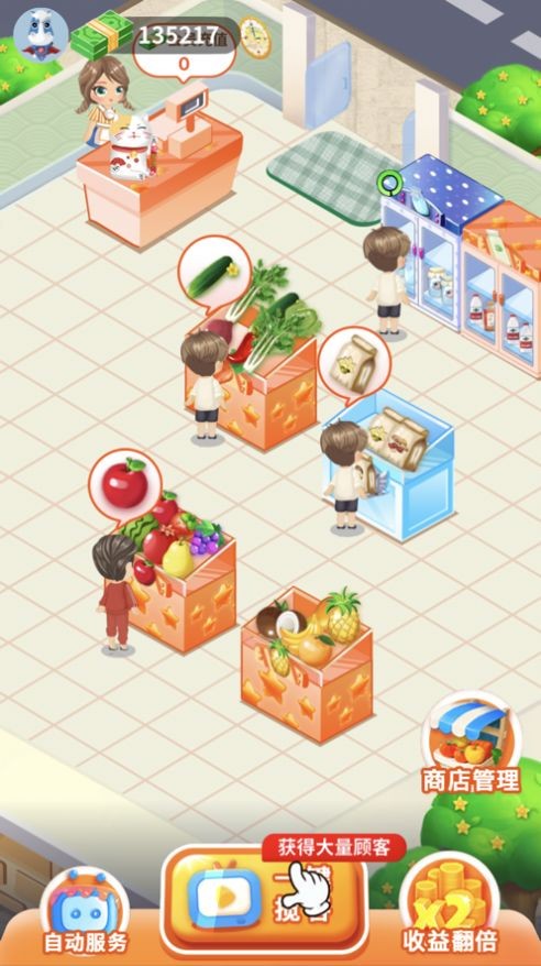 我的水果店20213