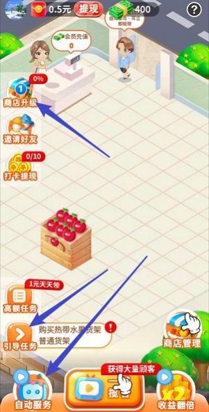 我的水果店20214