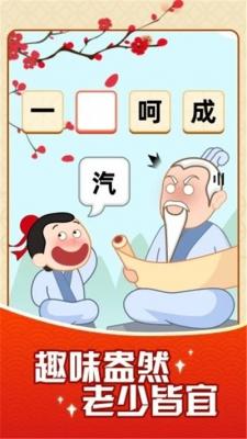 成语颜如玉3