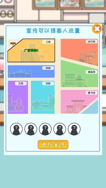 小小奶茶店3