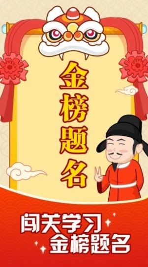 成语摇钱树3