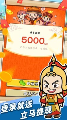 成语芝麻官2