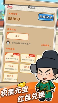 成语芝麻官3