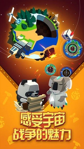 我的星球无限资源版2