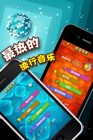 我是猜歌王1