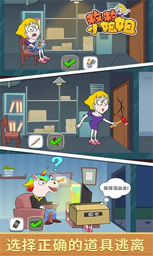 抖音救救小姐姐3