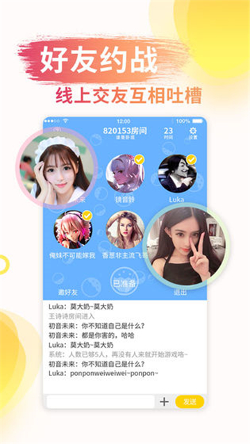 成语接龙4
