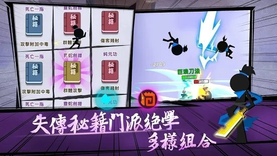 我功夫贼溜内置菜单版3