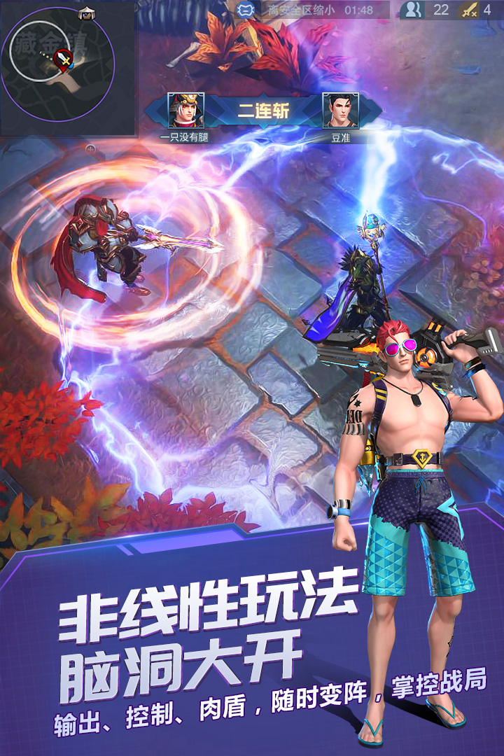 战塔英雄3