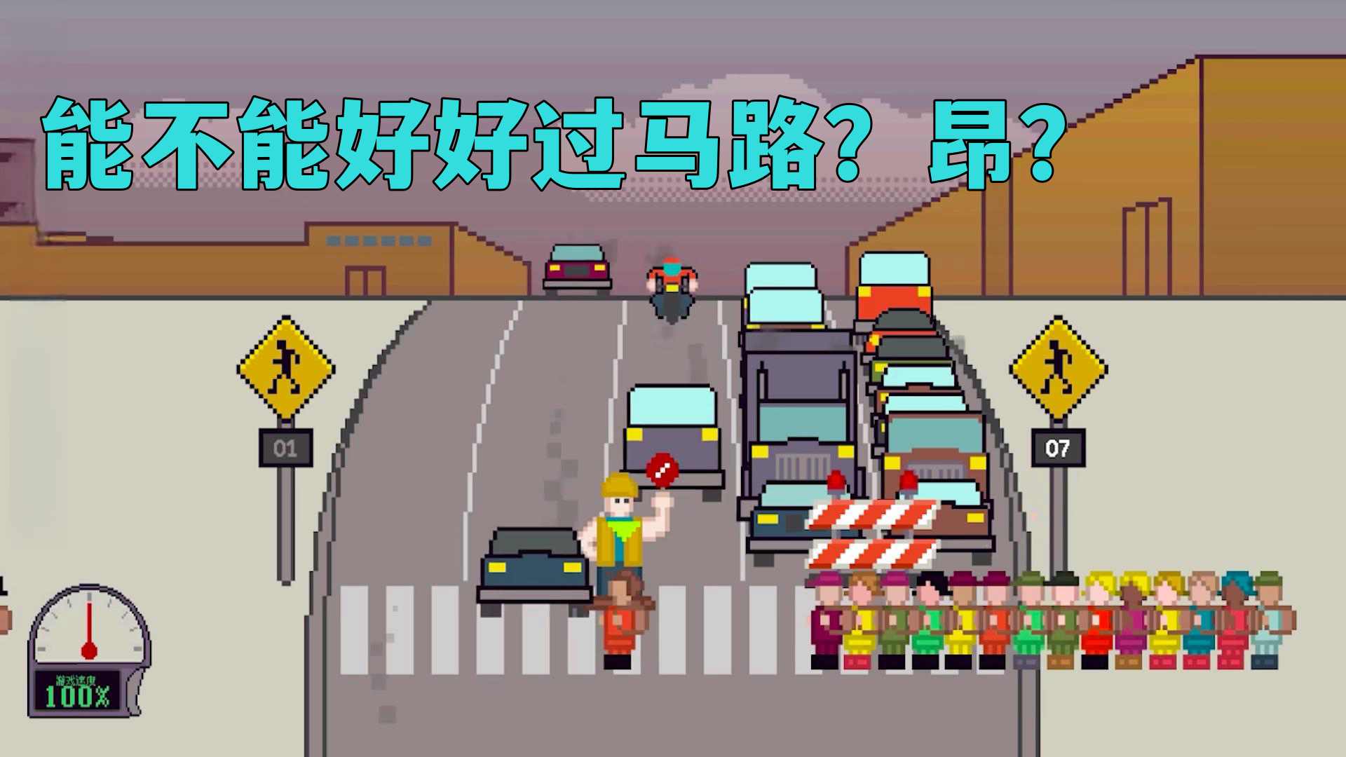 小孩过马路1