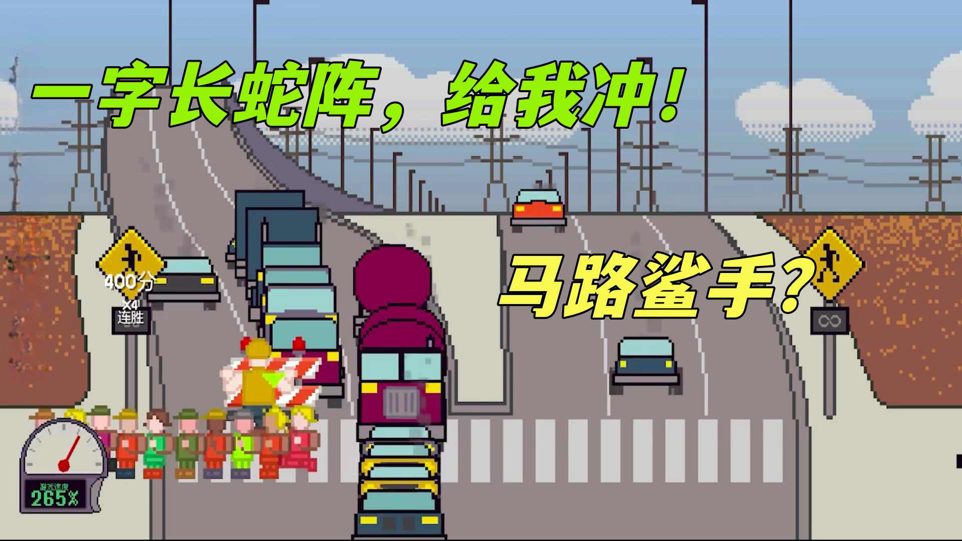 小孩过马路2
