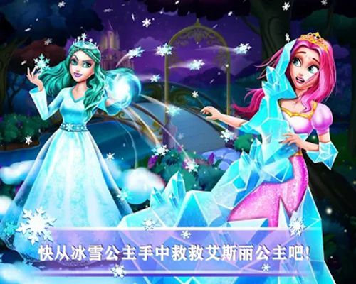我的公主32