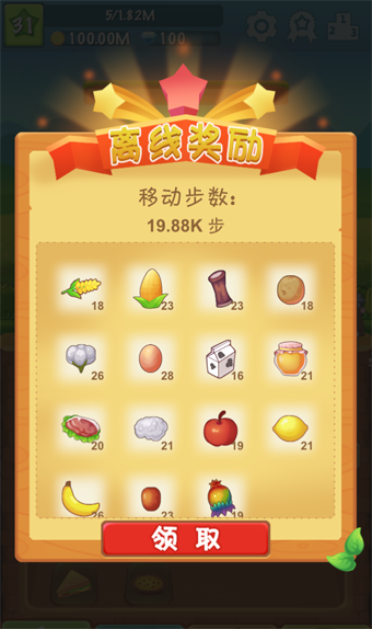 懒人农场1