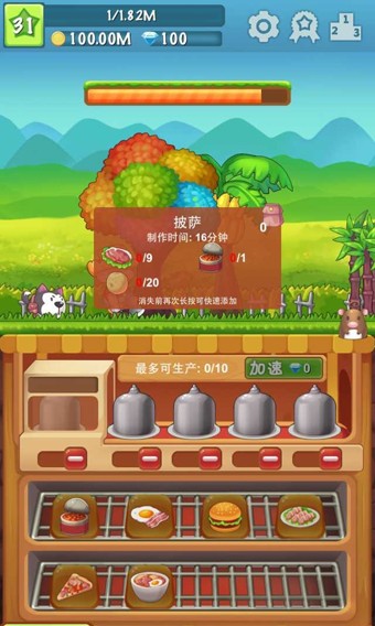 懒人农场3