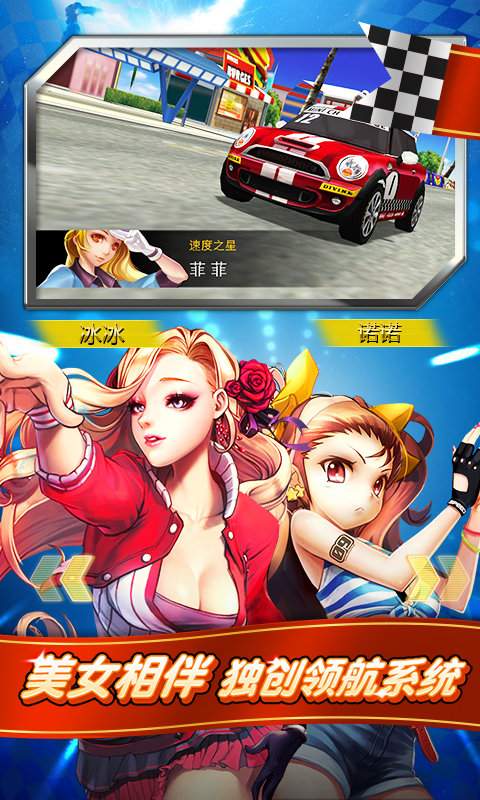我是车神3