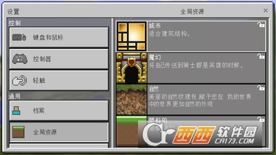 我的世界1.0.5.0测试版3