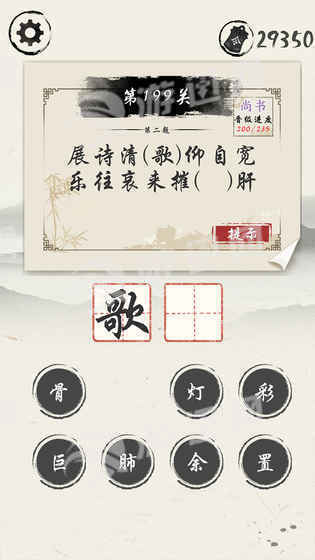 我爱猜诗词1