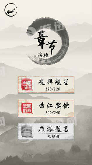 我爱猜诗词3
