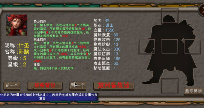 战国七雄争霸3