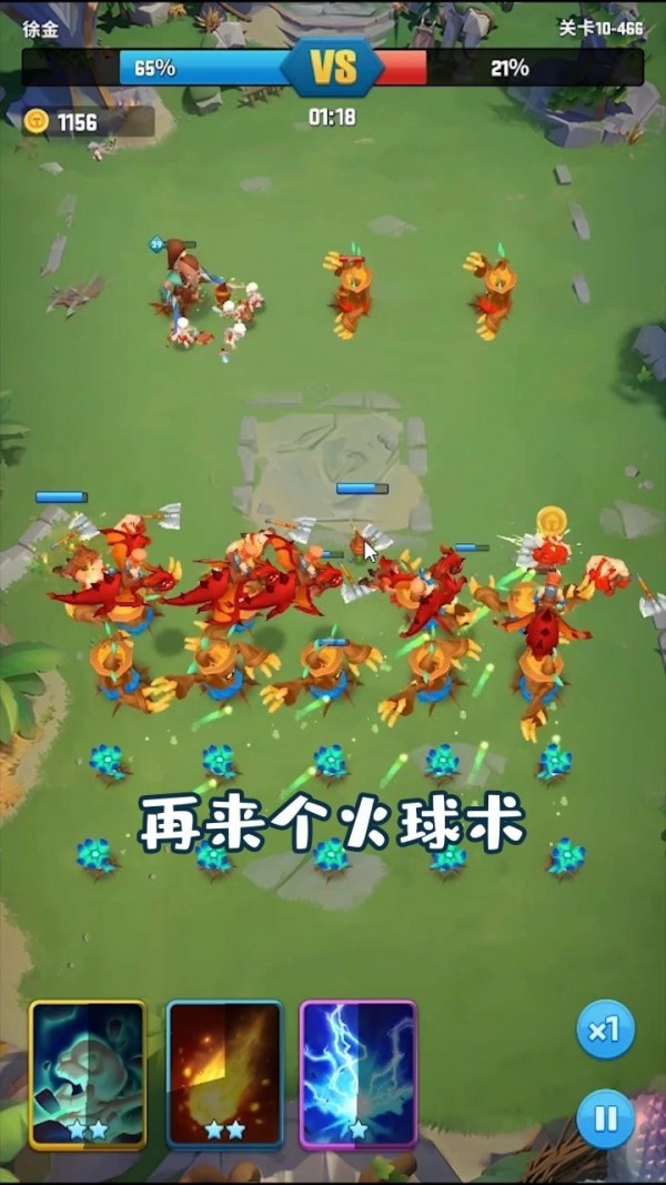 我的小小兵团1