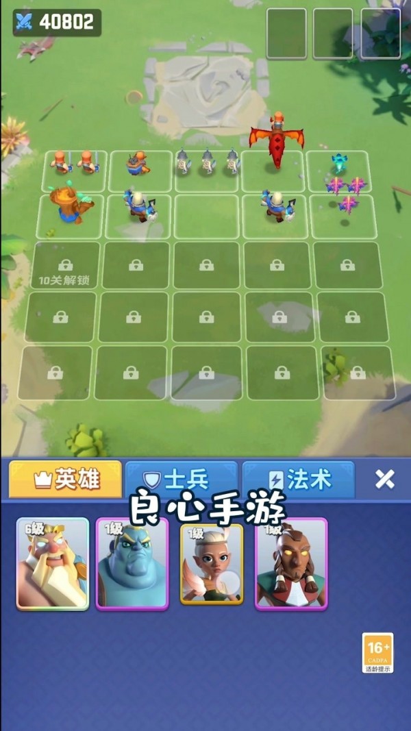 我的小小兵团3