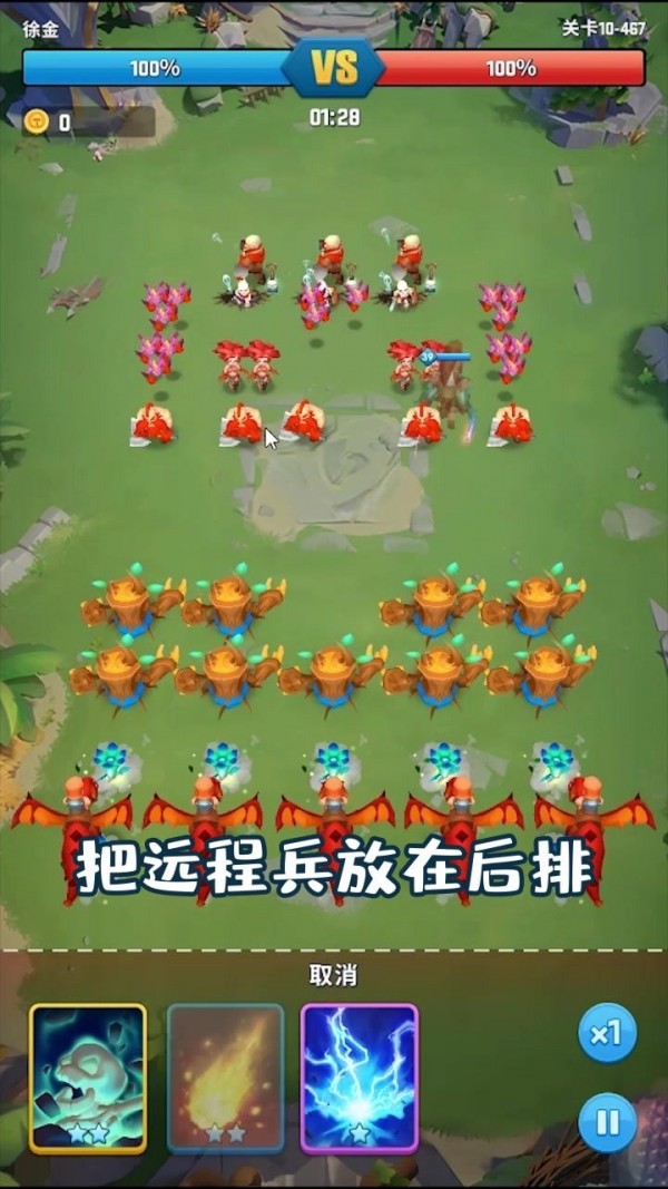 我的小小兵团4
