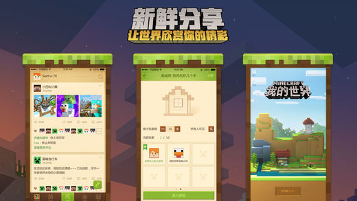 我的世界梦世界2