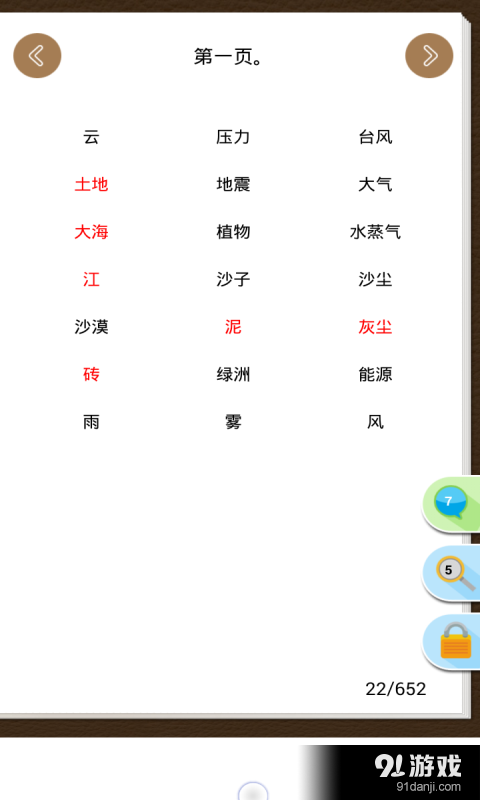 我的实验室4