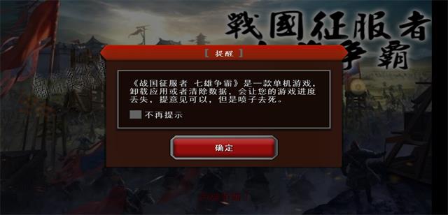 战国征服者 七雄争霸1